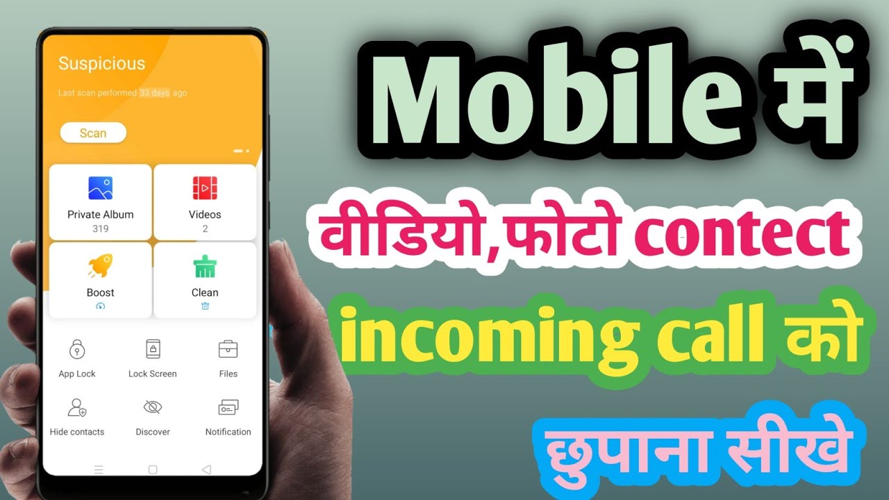 App Ko Kaise Chhupaye / How To Hide App Android / App Hide Kaise Karen 2026