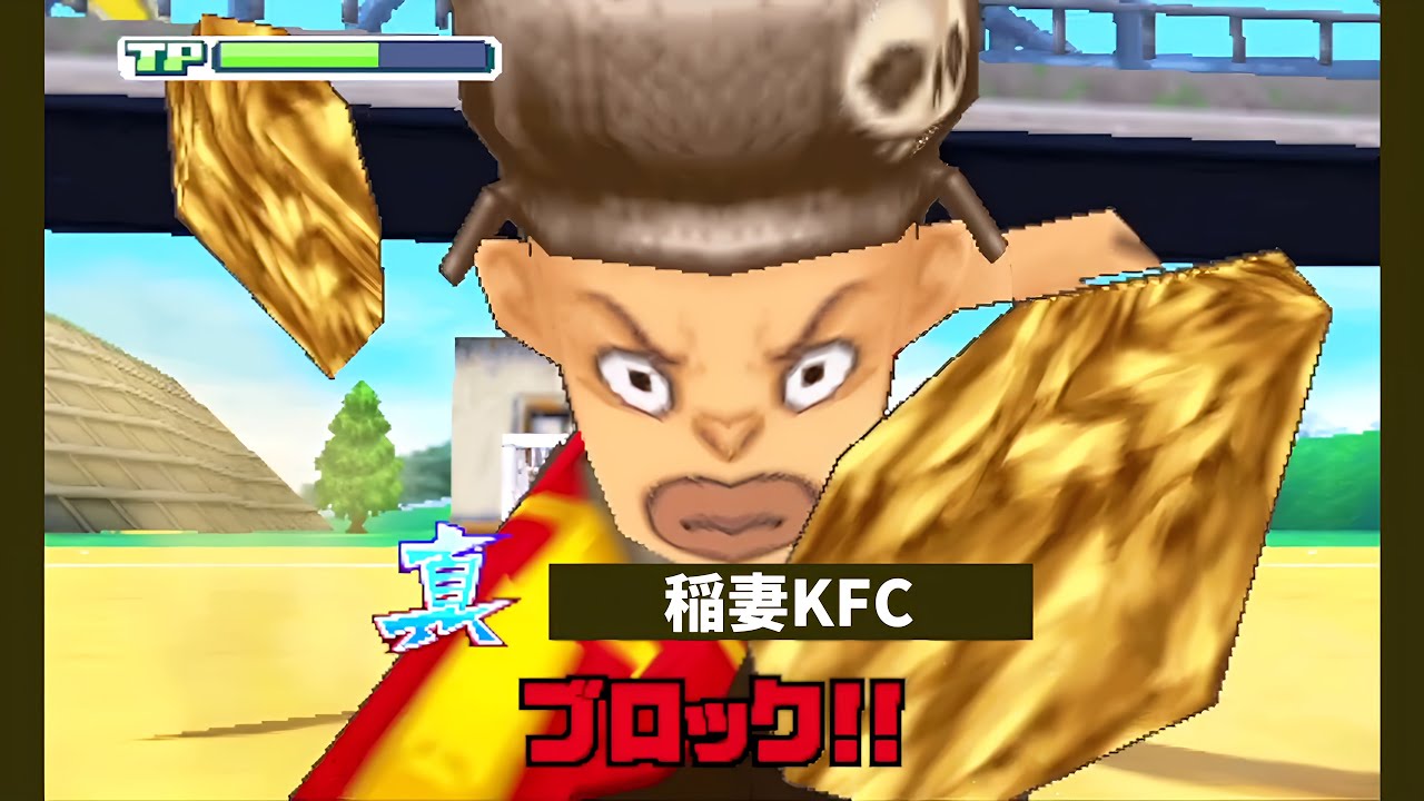 イナズマイレブン3で「最強の稲妻KFC」を作りたい