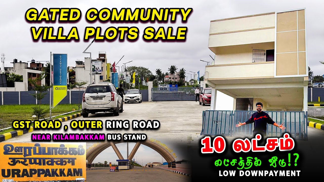 10லட்சம் இருந்தால் போதும்!  Premium Villa Plots in Urapakkam | இந்த விலைக்கு எங்கயும் கிடைக்காது |