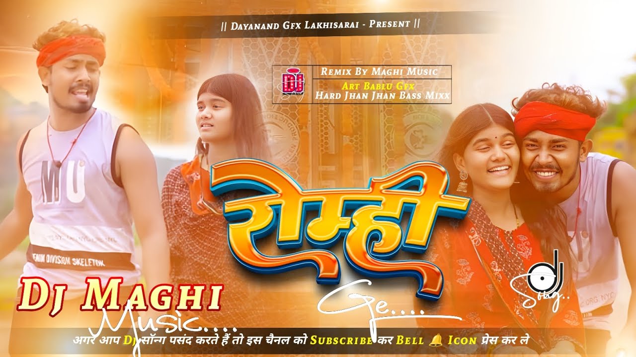 romhi ge dj remix | instagram viral sonu yadav & simran arya maghi sad song remix | Dj Maghi Music 