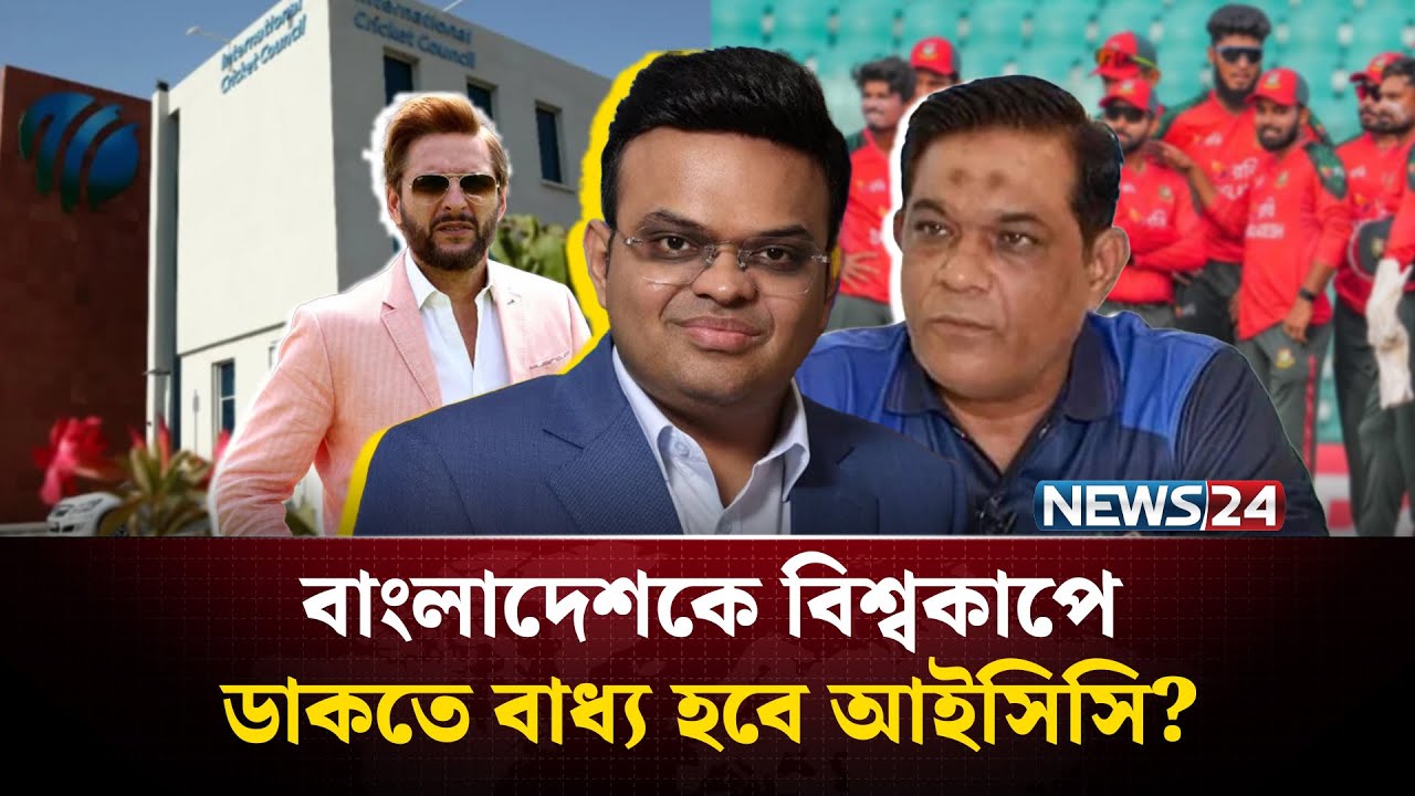 হয় বাংলাদেশকে ফেরাও নতুবা ছয় হাজার কোটি লস গুনো | News24 Sports