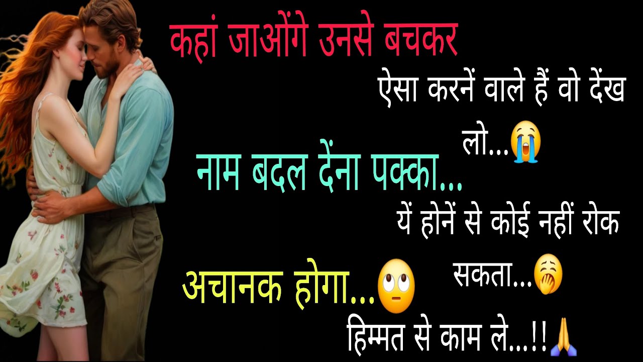 🔱🧿#कहां जाओंगे उनसे बचकर,ऐसा करनें वाले हैं वो देंख लो☹️‼️🍀CURRENT FEELINGS🍀‼️TarotReading (Hindi)