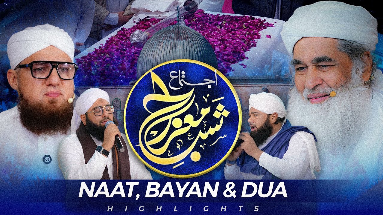 Ijtima E Shab E Mairaj 2026 | Naat, Bayan & Dua | Dawateislami | Highliths