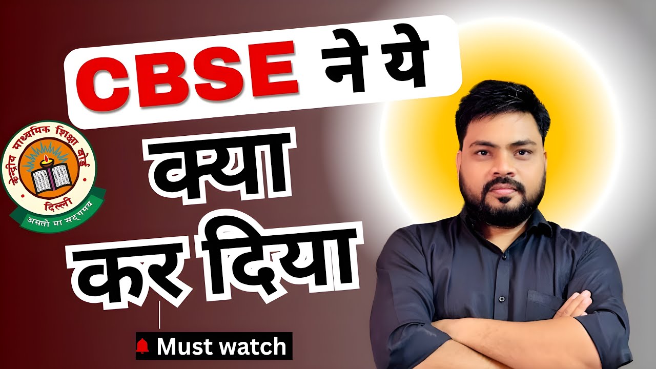 CBSE Passing Criteria Changed🚨 For Class 11 & 12 | Not 33 Marks 🧌