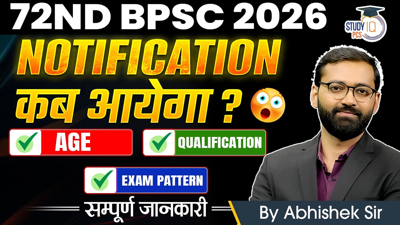 72nd BPSC 2026 | 72nd BPSC Notification कब आएगा? | Eligibility, Age Limit & Pattern | Full Details