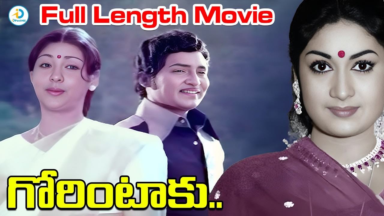 Gorintaku Movie Back To Back Scenes | Sobhan Babu | Savitri | Sujatha | iD Post Mix
