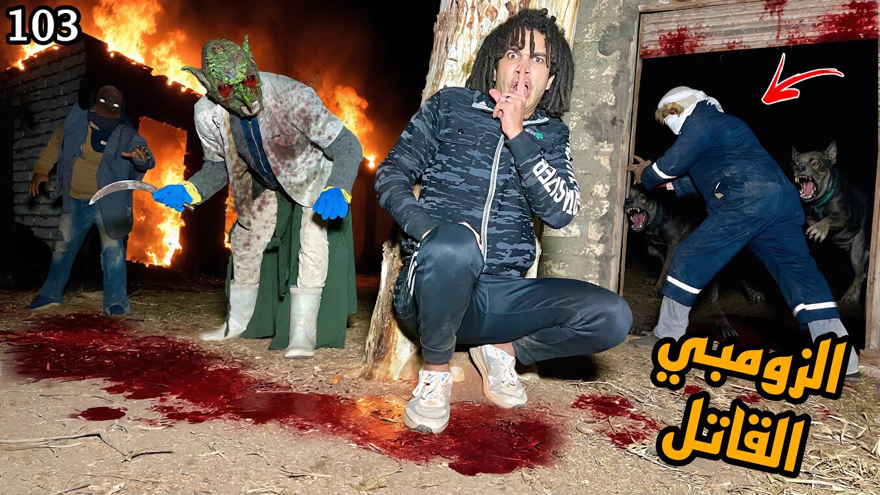 وصلنا غرفه سريه لدكتور الزومبي القاتل واكتشفنا اسرار خطيره لاول مره!؟😱
