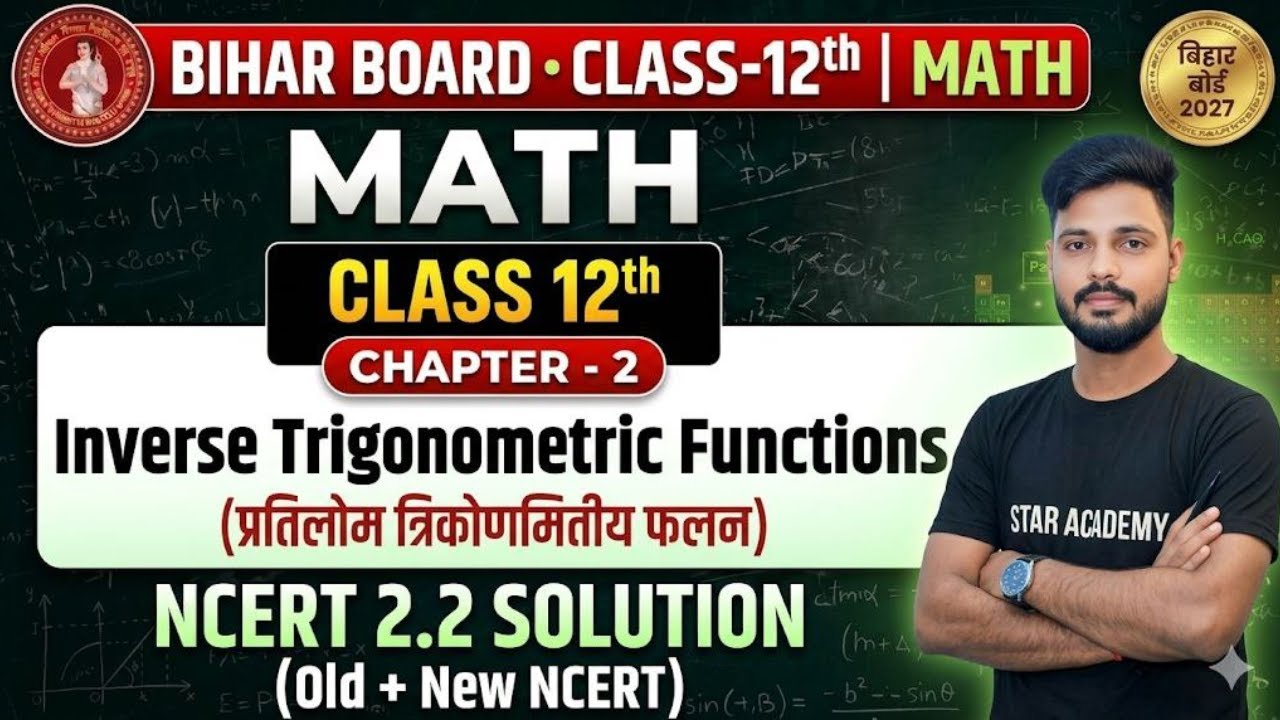 Math class 12 Chapter 2  Ncert 2.2 solution Old + New Bihar Board | Inverse Trigonometric Function |