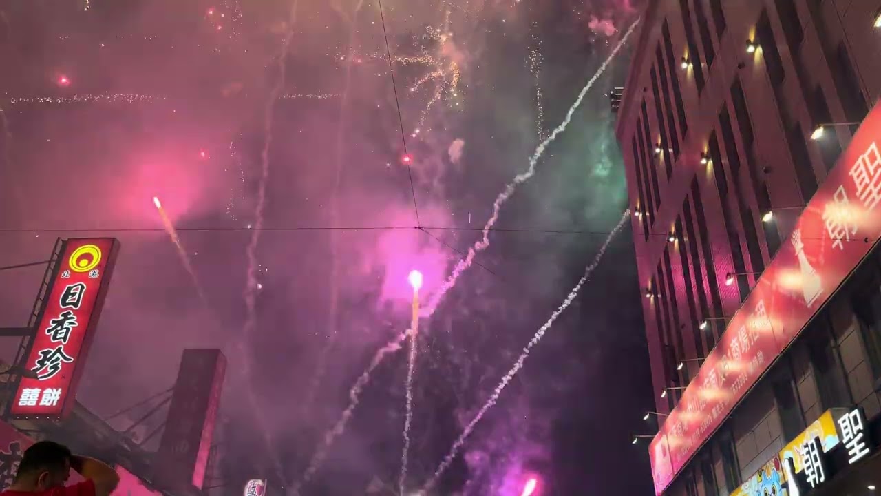 台北吳王府 乙巳年 南巡第一天 入北港朝天宮 特效煙火秀🎆#fireworks #花火 #北港朝天宮 