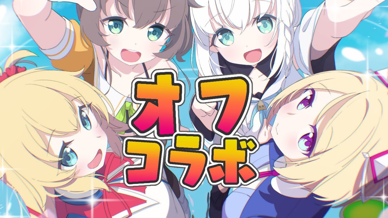 【 #ホロ1期生コラボ 】みんなで歌うぞ～🎤【ホロライブ/アキロゼ】
