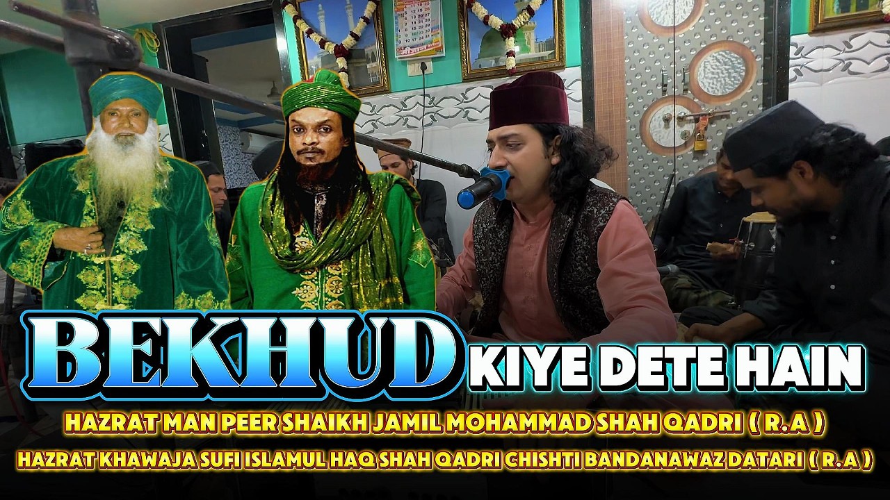 Bekhud Kiye Dete Hai | Hazrat Saiyada Raasti Amma Jaan (R.A) | Sufi Islamulhaq