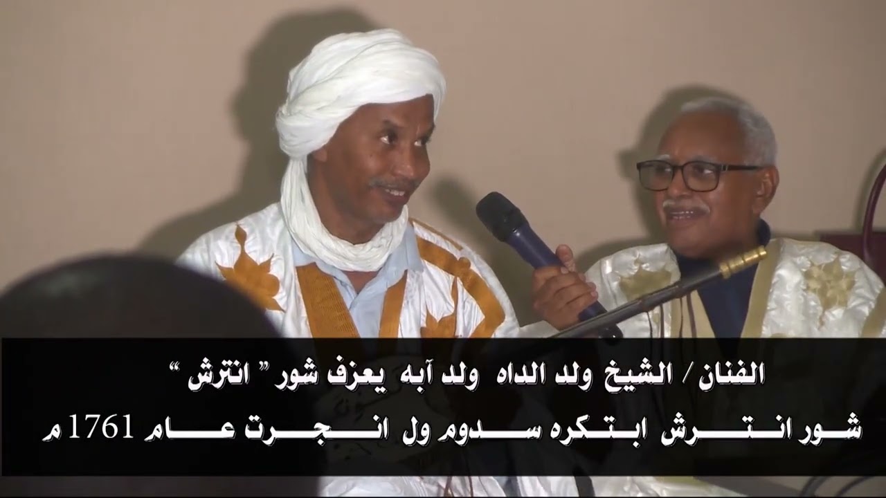 شور انترش  الذي ابتكره سدوم ول انجرت عام 1761م