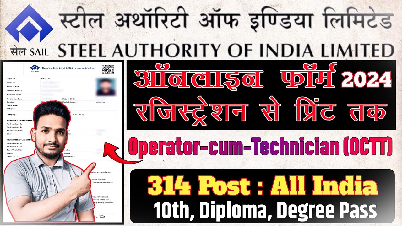 SAIL OCTT Form Fill Up 2024 Kaise Kare | SAIL OCTT Online Form 2024 | SAIL OCTT Form Kaise Bhare