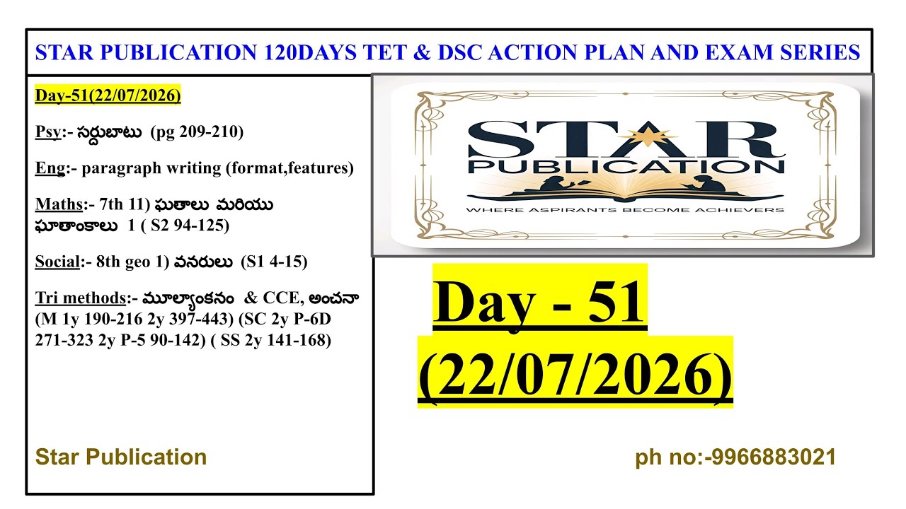 @StarPublication01⁩||Day-51 Exam question paper explanation video|AP TET&DSC 2026 Free Exam series