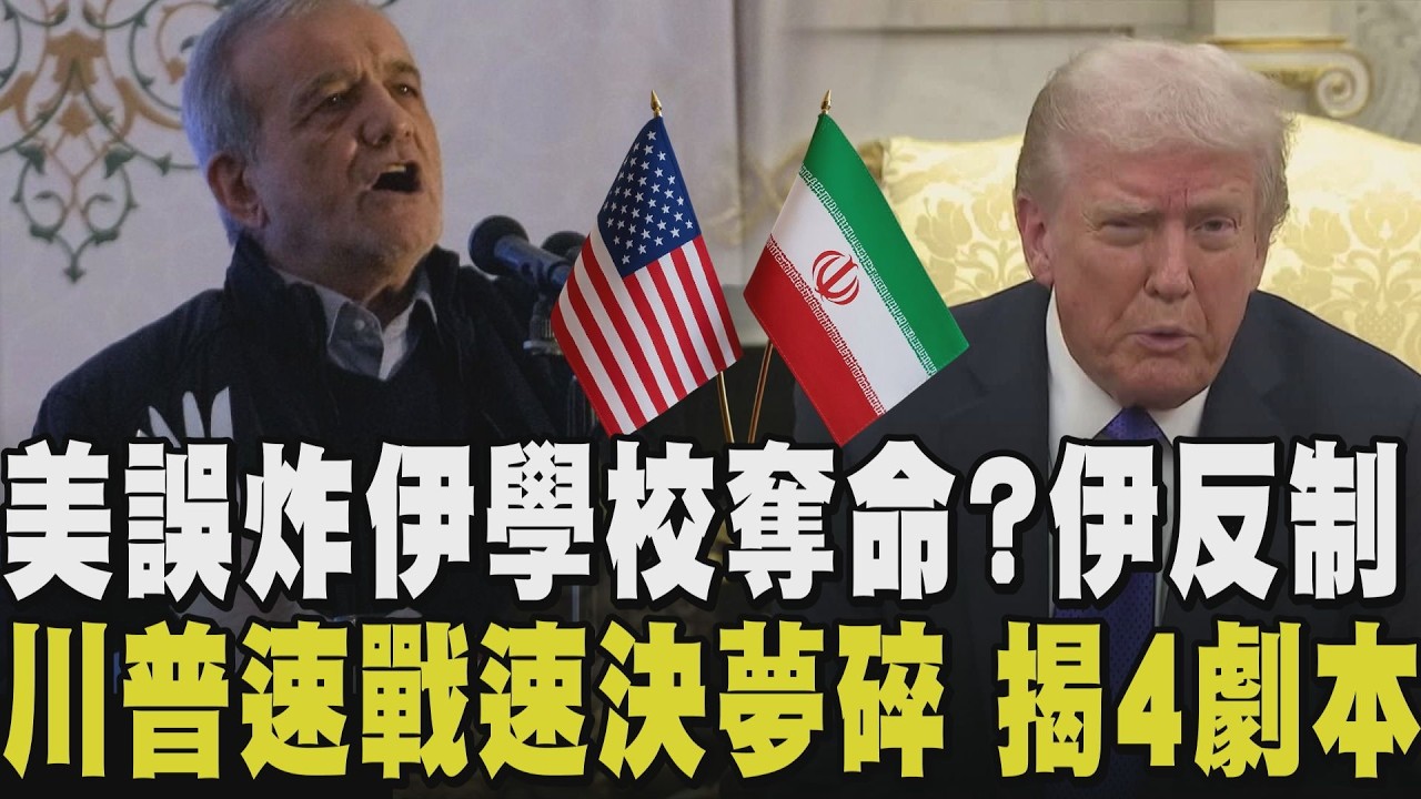 伊朗總統歉