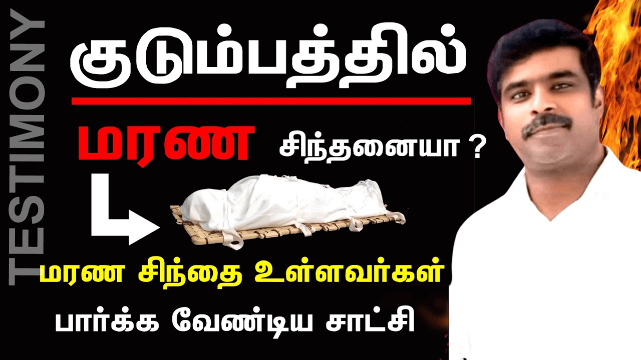 Brother Benjamin Witness | கோவில் கட்டி கும்பாபிஷேகம் செய்தவர் இயேசுவை ஏற்றுக்கொண்ட சாட்சி | Christ