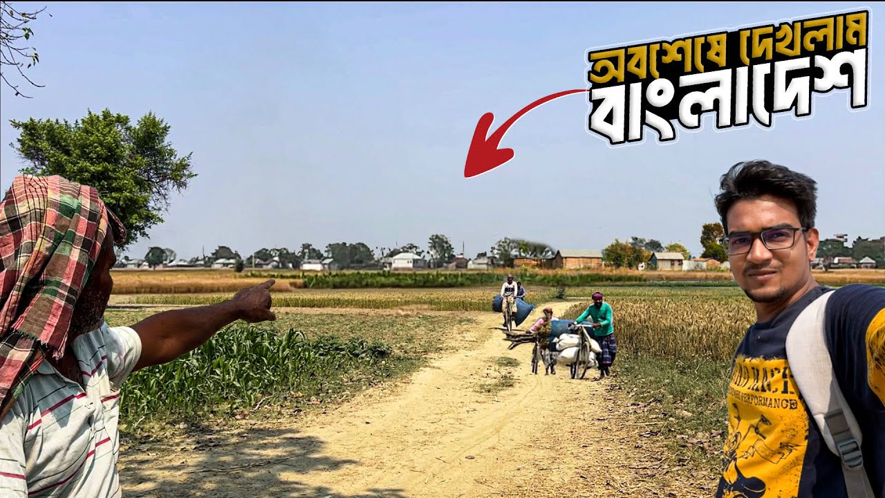 ভারতের পরাশপুর চর থেকে বাংলাদেশের আতারপাড়া গ্রামের দেখা !! Paraspur Char
