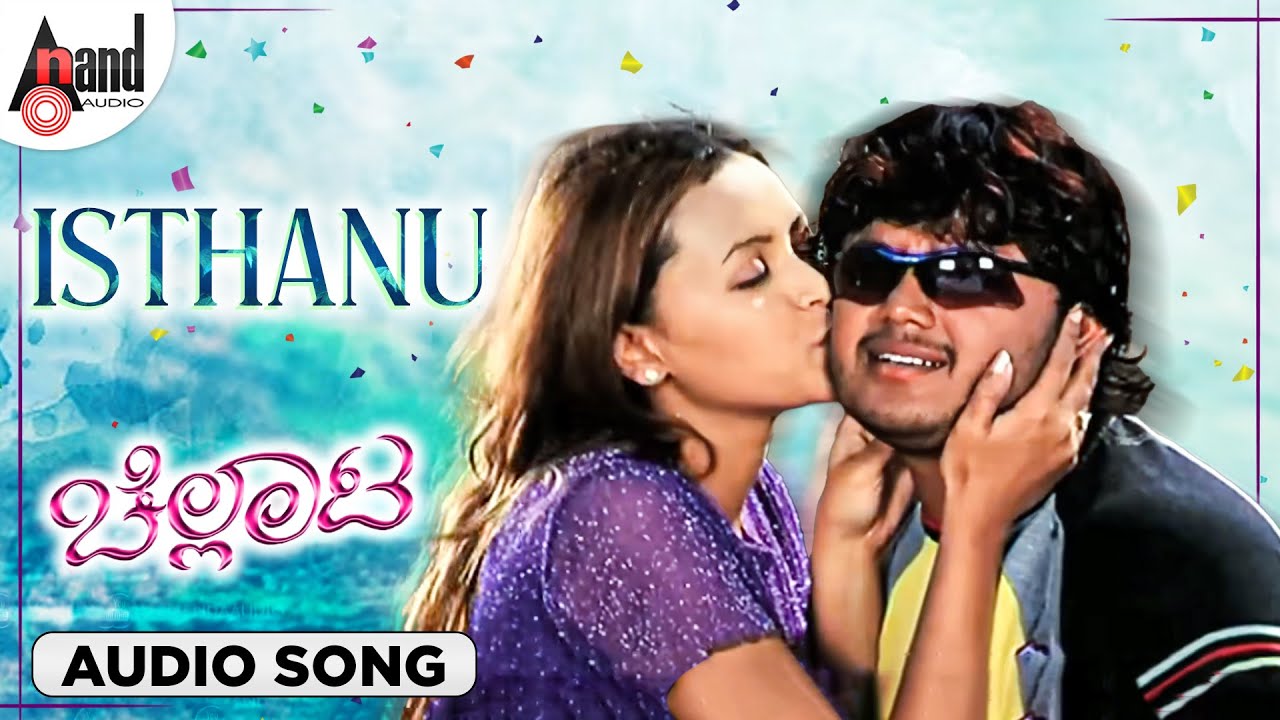 Isthanu Audio Song | Chellata | Golden ⭐ Ganesh | Rekha | Gurukiran | Goturi
