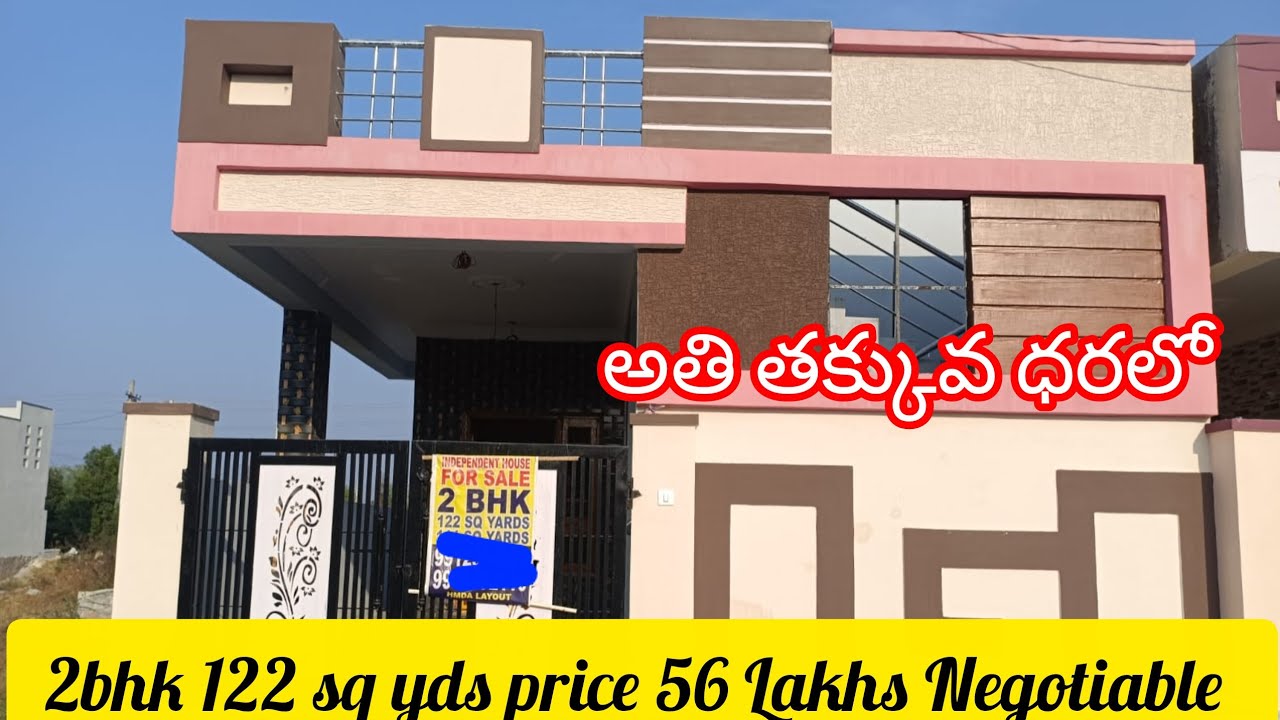 హైదరాబాద్ చౌదరిగుడా దగ్గర్లో ||Hmda Layout 80% బ్యాంకు లోన్||8897820946||