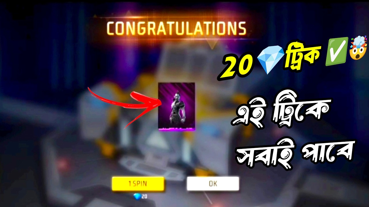 20💎জোকার বান্ডিল পেলাম🤩🔥Clown Ring Event Free Fire Bangladesh Server_Joker Bundle 20 Diamond Trick