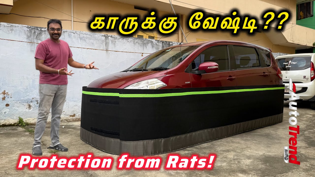காரில் எலி தொல்லைக்கு தீர்வா இந்த product? Hakmart Car Rat Fence demo by Autotrend Tamil