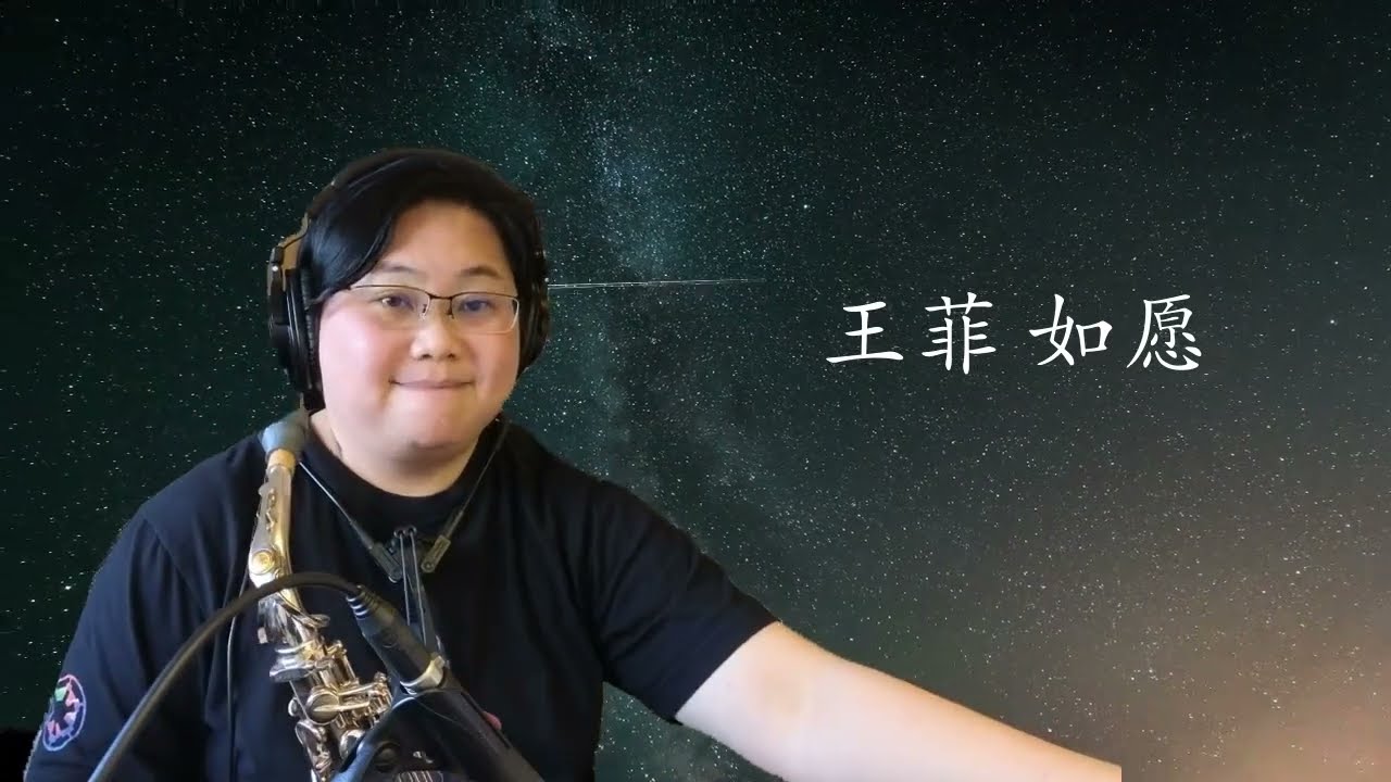 王菲 