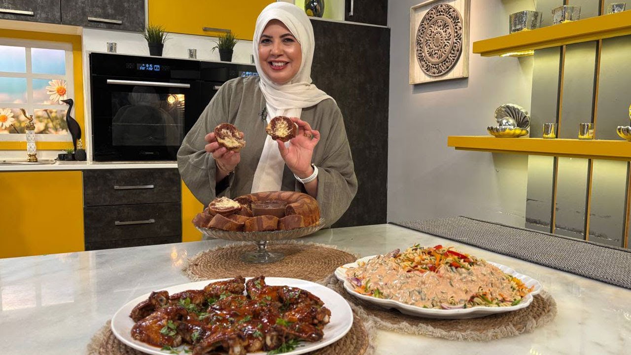العزومة مع الشيف فاطمة أبو حاتي | أجنحة الدجاج بالثوم والعسل - سلطة المكرونة الصيفية - ماربل كيك