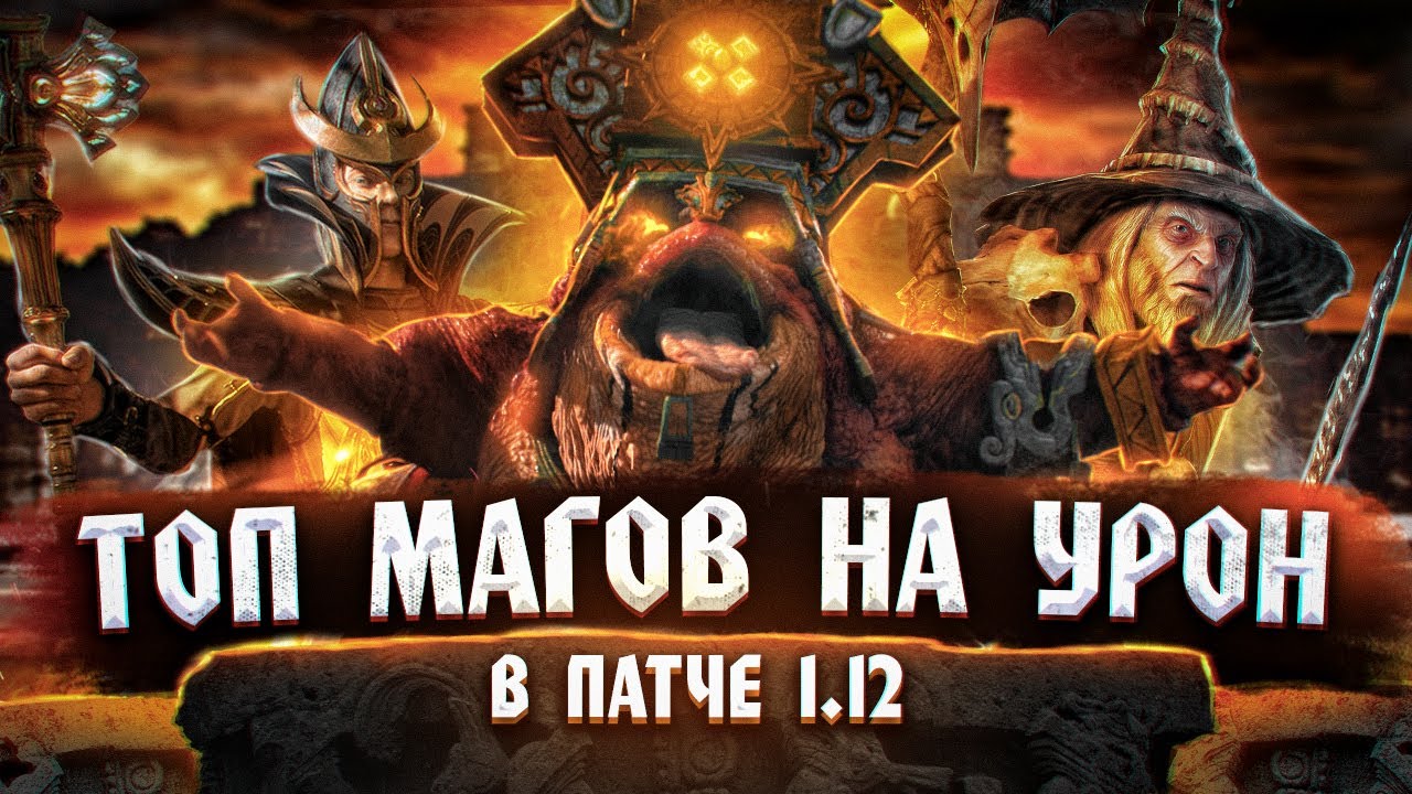 TOTAL WAR: WARHAMMER 2 - ЛОРДЫ-МАГИ УРОНА