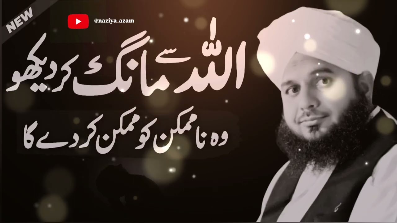 Ask Allah and see, He will turn the impossible into possible.