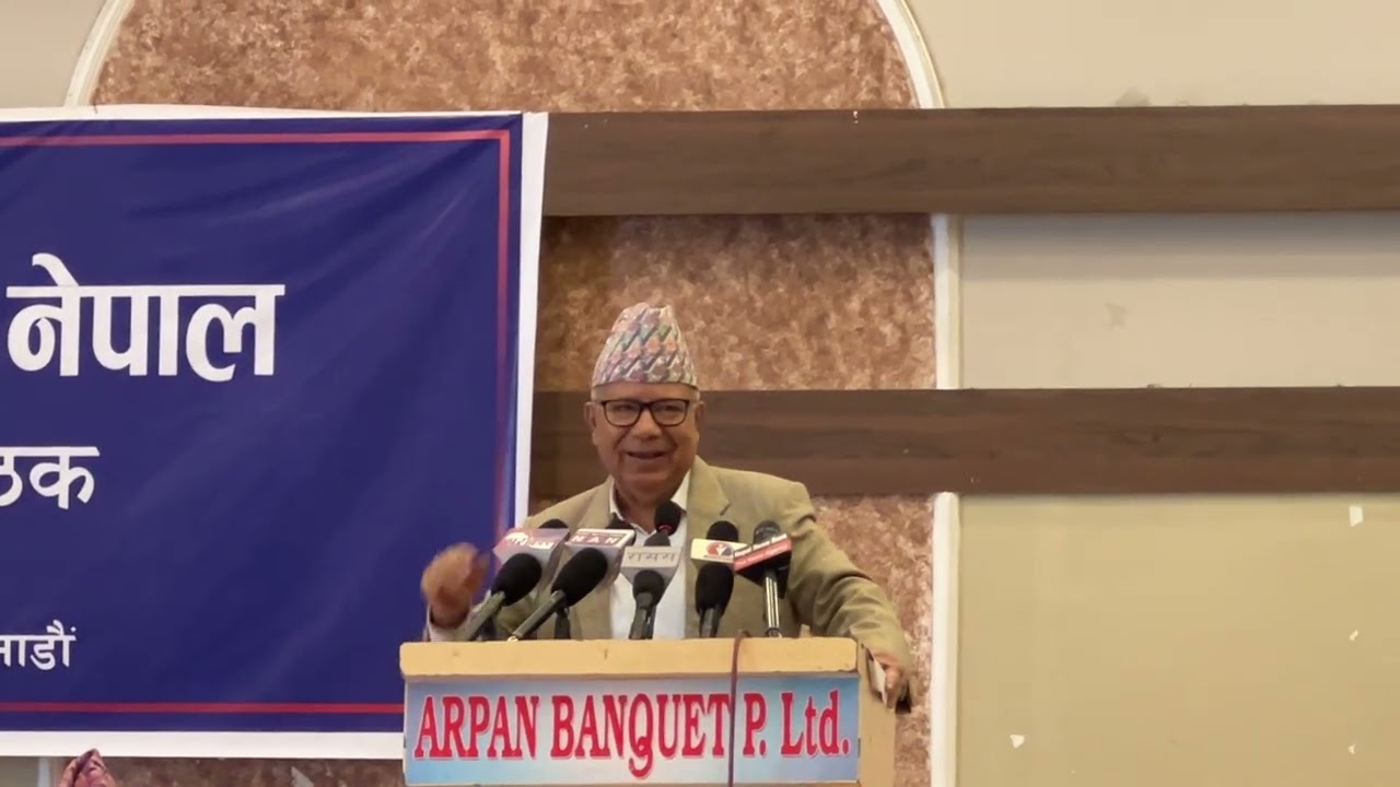 Madhav Kumar Nepal || Former Prime Minister of Nepal || 