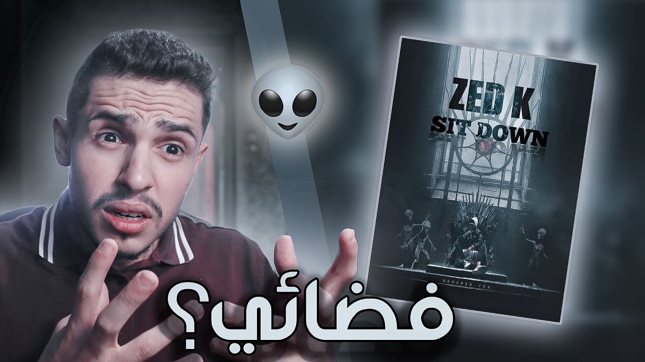 ZEDK - SIT DOWN ( Reaction)  ! ردة فعل مغربي