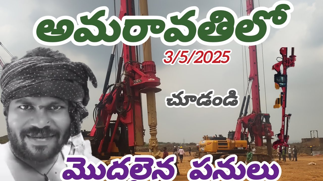 Amaravati updates 3/5/2025