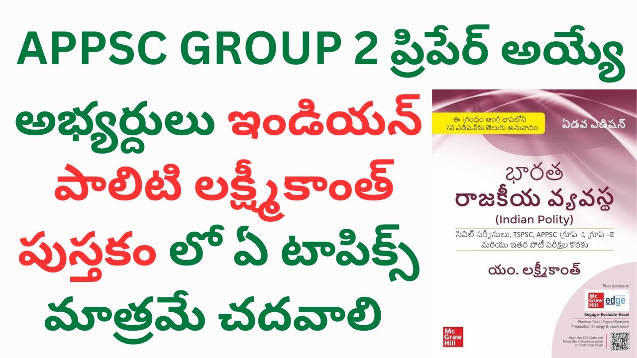 INDIAN POLITY GROUP 2 కు ప్రిపేర్ అయ్యే అభ్యర్దులు లక్ష్మీకాంత్ పుస్తకం లో ఏ టాపిక్స్ మాత్రమే చదవాలి