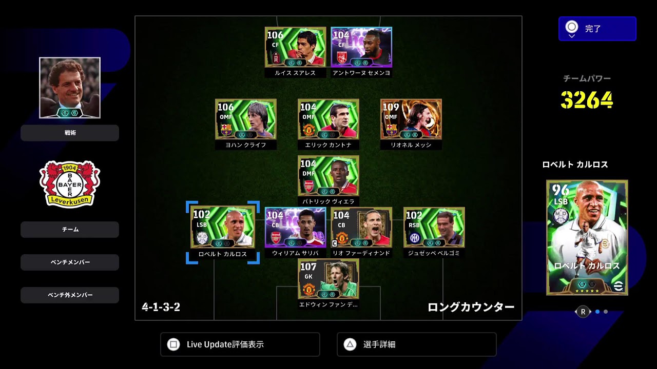 【PS5】 #イーフト eFootball まったりマイペースに色々やっていくう♪