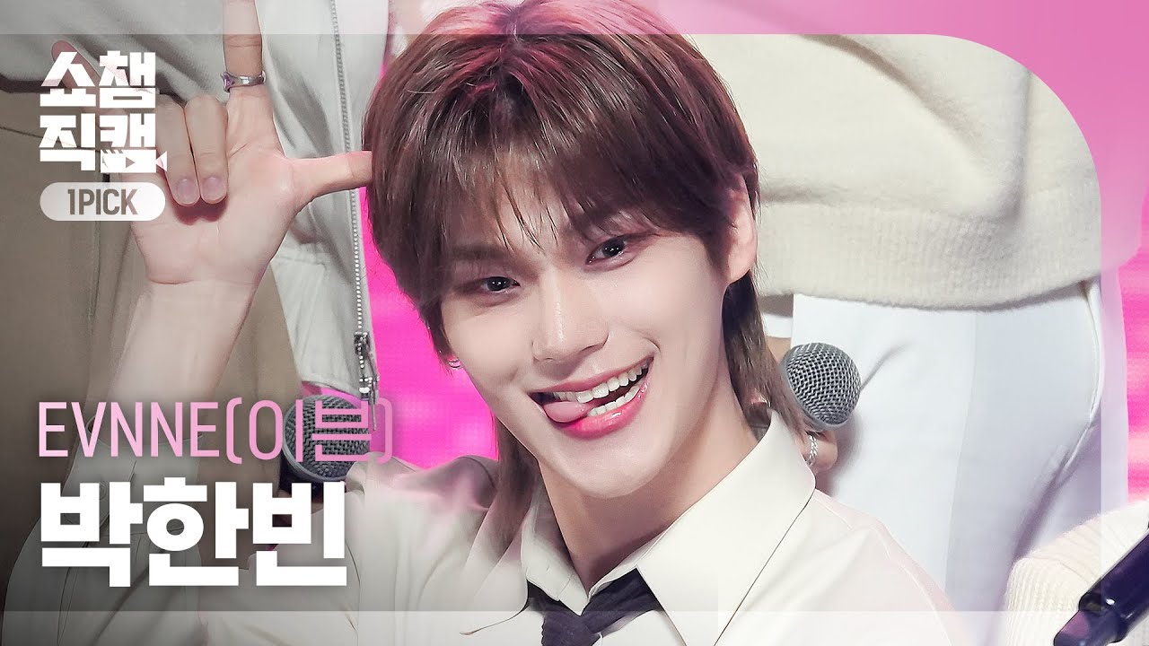 [쇼챔 원픽캠 4K] EVNNE PARK HAN BIN - Festa (이븐 박한빈 - 페스타) | Show Champion | EP.504 | 240207