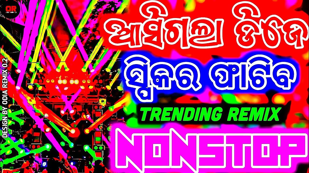 Odia Dj Songs New Remix 2025 Odia New Trending Songs Dj Remix 2025 Odia Dj Songs Nonstop Remix 2025