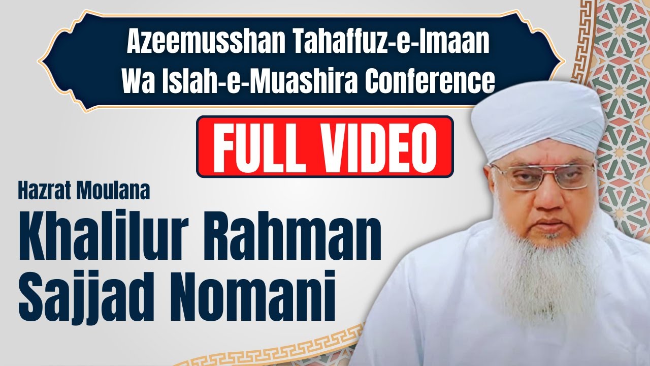 Khalilur Rahman Sajjad Nomani || Eidgah Quddus Saheb, Bangalore