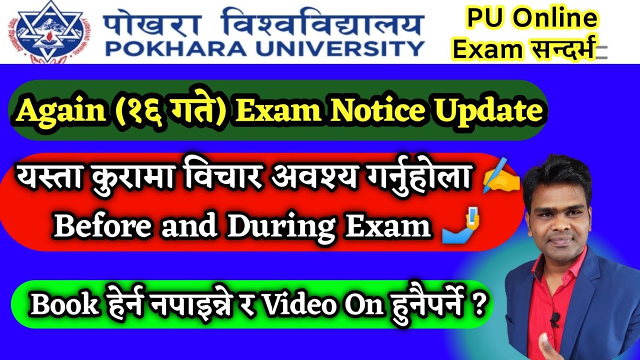 Again New UPDATE (१६ गते) PU Exam Notice | केहि विचार र सावधान अपनाउने  कुराहरु During Exam
