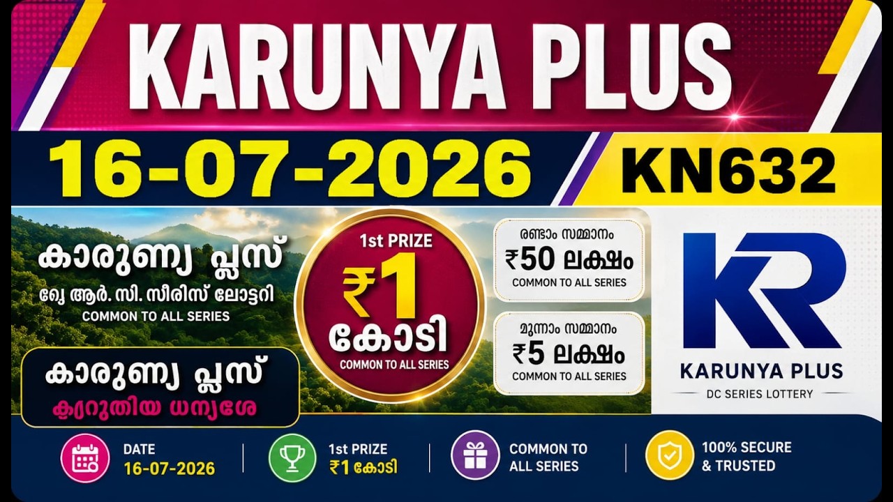 KERALA LOTTERY KARUNYA-PLUS KN-632 | LIVE LOTTERY RESULT TODAY 16/07/2026|KERALA LOTTERY LIVE RESULT