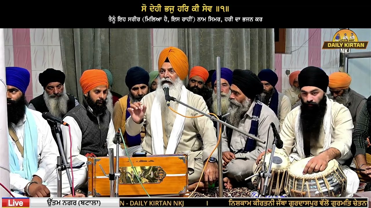 Bhai Davinder Singh Ji NKJ Gurdaspur