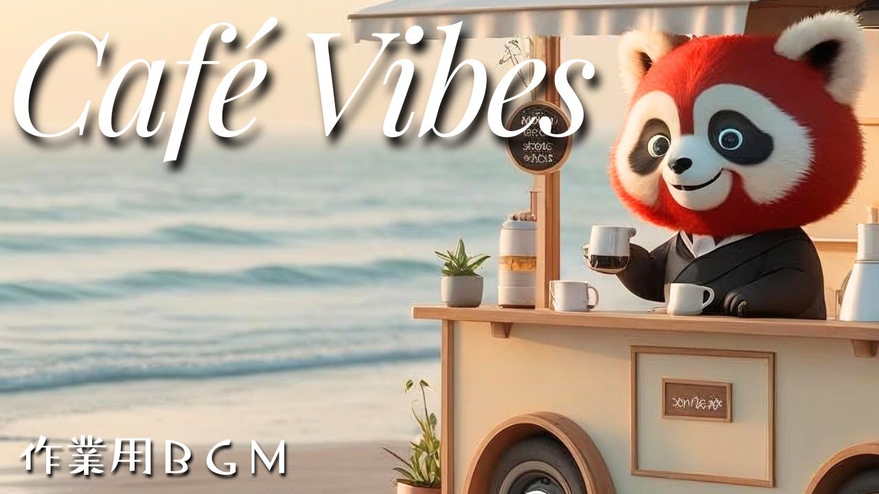 Dream Brew Caf&eacute; ☕作業用BGM | 