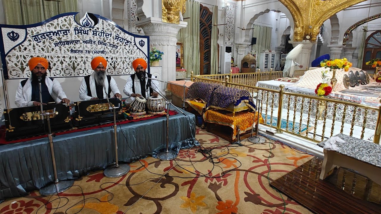 ੴ ਆਸਾ ਕੀ ਵਾਰ। ਸ੍ਰੀ ਸਿੰਘ ਸ਼ਹੀਦਾਂ, ਸੋਹਾਣਾ, ਸਾਹਿਬਜ਼ਾਦਾ ਅਜੀਤ ਸਿੰਘ ਨਗਰ। Aasa Ki Vaar. Sri Singh Shaheedan