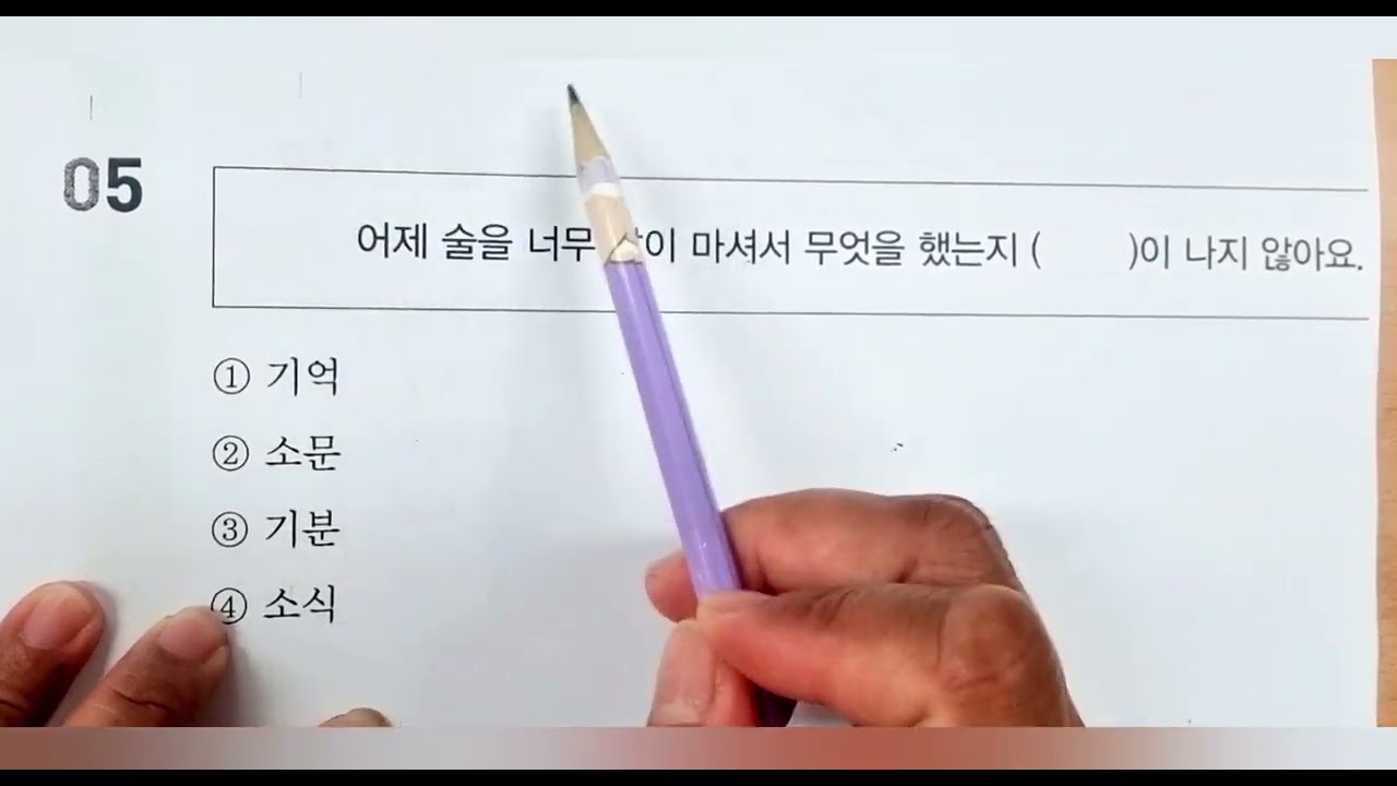 Kiip Test questions multiple choice