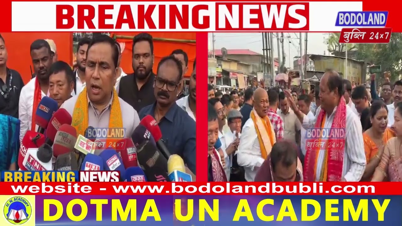 BTC नि मोन 15 बियाबाव BPF आ मोन 11 आरो BJP आ