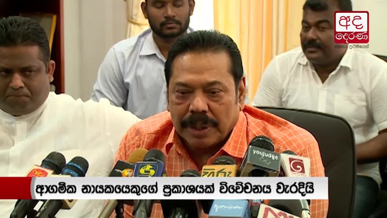 Mahinda slams Mangala for criticizing Cardinal Malcolm Ranjith