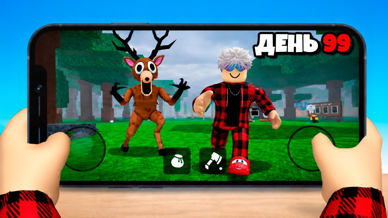 😱 99 Ночей в Лесу, но Я ИГРАЮ ТОЛЬКО С ТЕЛЕФОНА!