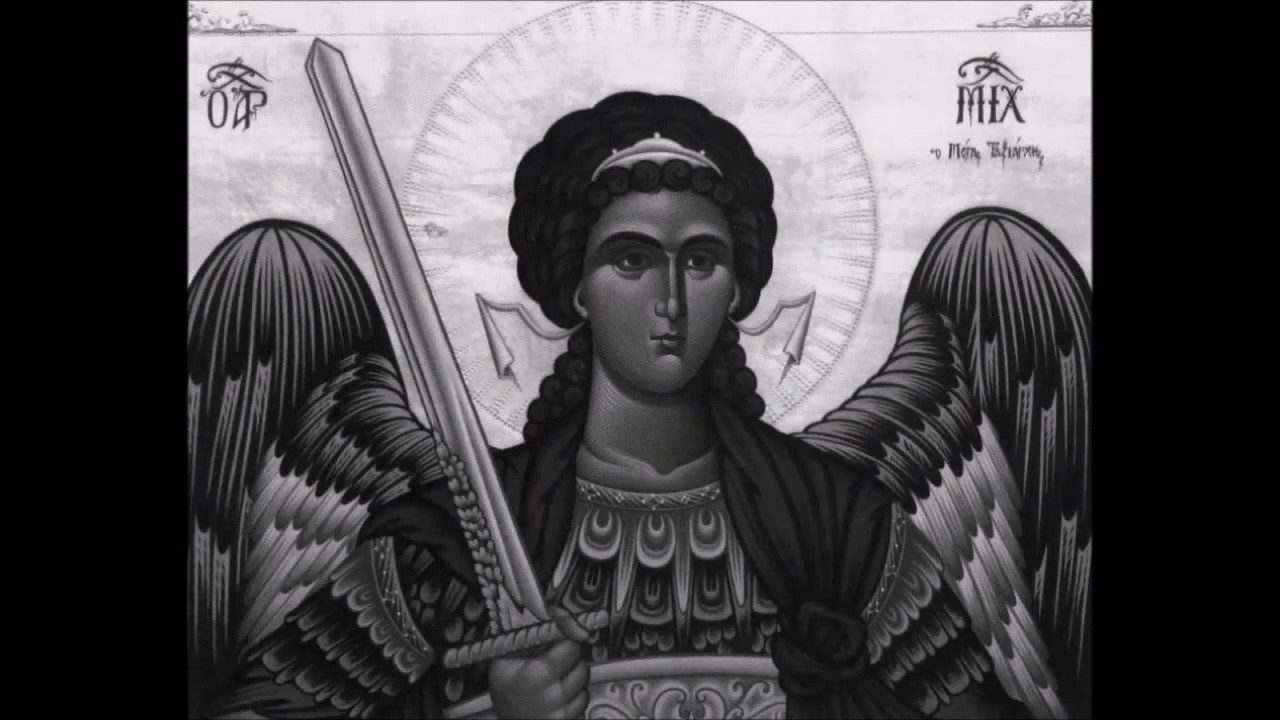 Архангеле Михаиле