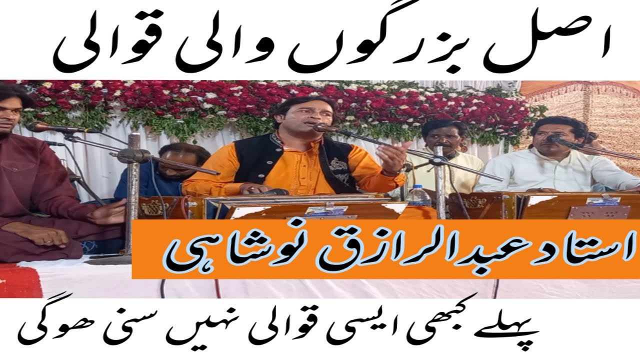 New Sufi Qawali Ustad Abdul Razzaq Qawal