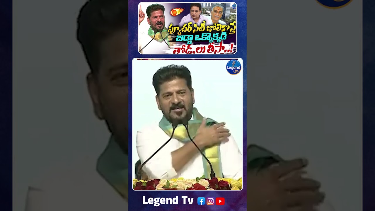 CM Revanth Reddy Sensational Comments On BRS Party || Congress Government || @LegendTvin