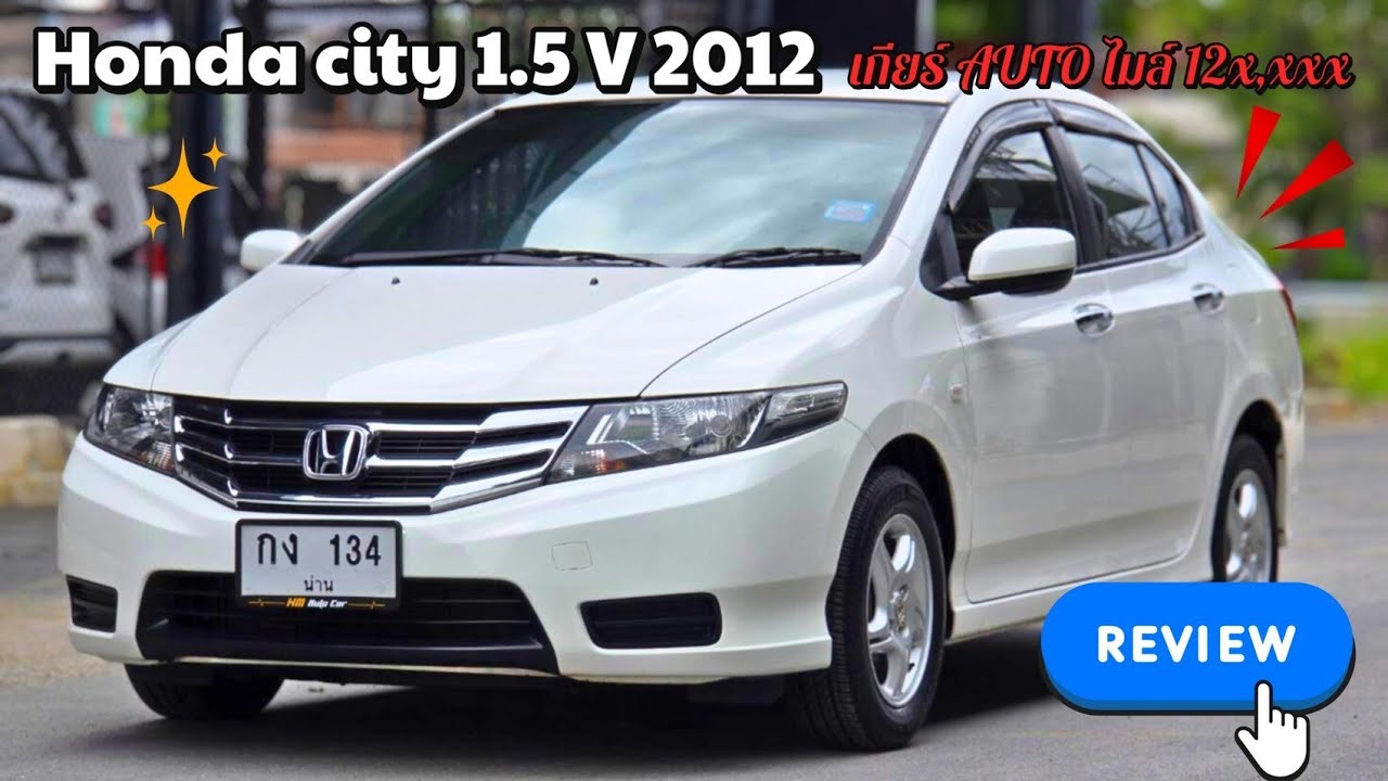 HONDA CITY 1.5 V 2012 รถสวยๆ ผ่อน 4,XXX รีวิว 0993255289 ตุ๊ #รถมือสอง #รถถูก #รถมือสองสวย